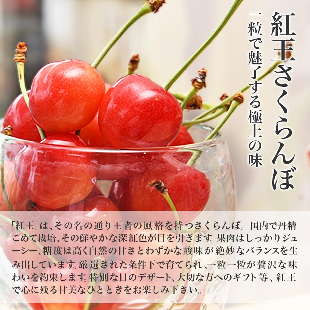 Amazon.co.jp: 山形県産 さくらんぼ やまがた紅王 24粒 特秀 3L・4L玉